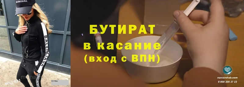 где продают   Кохма  Бутират Butirat 